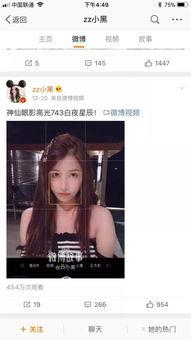 王思聪爆料王玥视频播放,网络热议不断 第3张 王思聪爆料王玥视频播放,网络热议不断 第3张