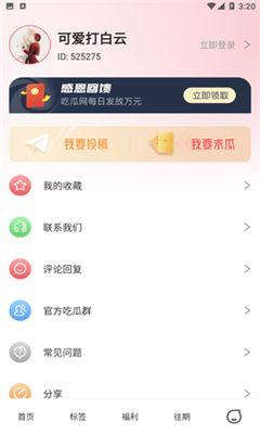 吃瓜小说免费阅读公众号,海量精彩小说,一网打尽! 第3张 吃瓜小说免费阅读公众号,海量精彩小说,一网打尽! 第3张