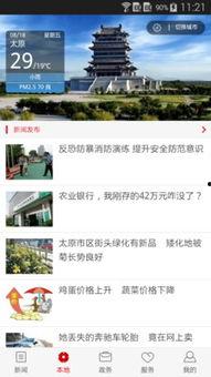 山西省新闻爆料,聚焦本土热点事件追踪 第2张 山西省新闻爆料,聚焦本土热点事件追踪 第2张