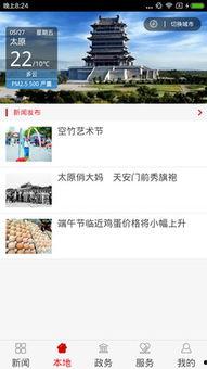 山西省新闻爆料,聚焦本土热点事件追踪 第3张 山西省新闻爆料,聚焦本土热点事件追踪 第3张