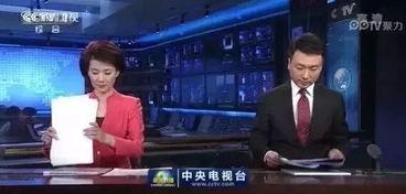 无极最新爆料新闻联播视频,揭秘新闻联播幕后故事 第2张 无极最新爆料新闻联播视频,揭秘新闻联播幕后故事 第2张
