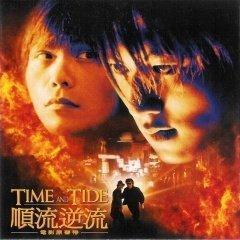 顺流逆流手机在线观看,手机在线观看的精彩瞬间回顾  第2张