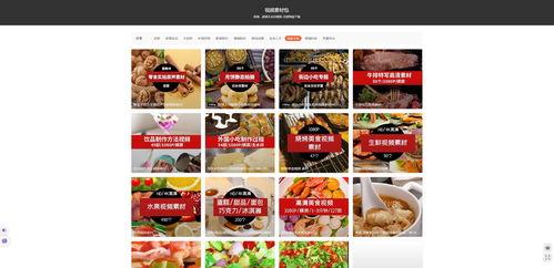 爆料食品视频素材网站,揭秘幕后真相与行业乱象 第3张 爆料食品视频素材网站,揭秘幕后真相与行业乱象 第3张