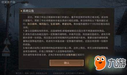 明日之后22号最新爆料,新内容揭秘,生存挑战升级! 第2张 明日之后22号最新爆料,新内容揭秘,生存挑战升级! 第2张