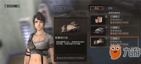 明日之后22号最新爆料,新内容揭秘,生存挑战升级! 第3张 明日之后22号最新爆料,新内容揭秘,生存挑战升级! 第3张