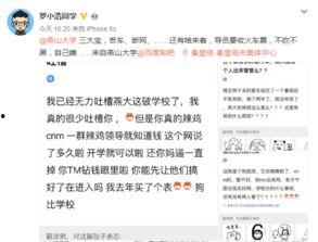 燕山大学最新爆料,揭秘校园新动态与未来发展规划 第3张 燕山大学最新爆料,揭秘校园新动态与未来发展规划 第3张