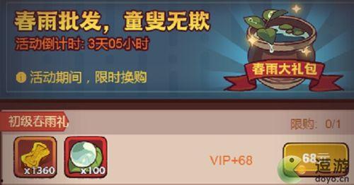 咸鱼之王活动爆料最新,全新福利来袭,畅享无尽欢乐! 第3张 咸鱼之王活动爆料最新,全新福利来袭,畅享无尽欢乐! 第3张