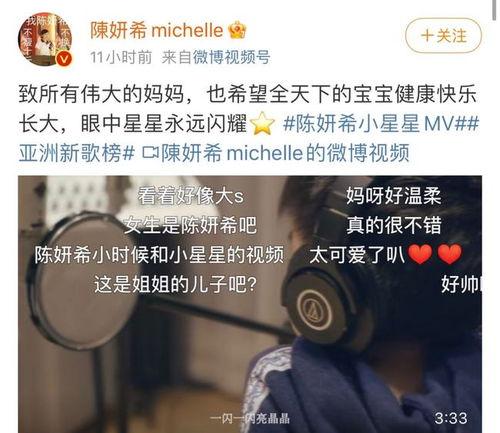 张晚意圈内爆料最新,娱乐圈幕后真相大揭秘  第3张