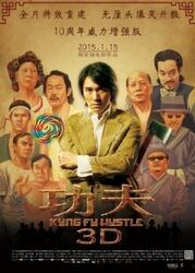 功夫在线观看完整版,揭秘武林传奇背后的热血征程 第1张 功夫在线观看完整版,揭秘武林传奇背后的热血征程 第1张