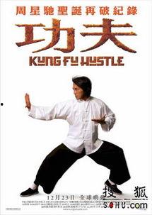 功夫在线观看完整版,揭秘武林传奇背后的热血征程 第2张 功夫在线观看完整版,揭秘武林传奇背后的热血征程 第2张