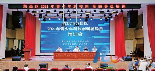荣昌新闻爆料  第2张