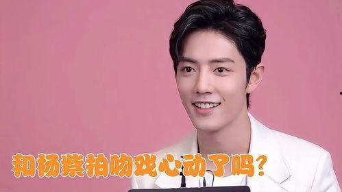 杨紫肖战最新八卦爆料 第2张 杨紫肖战最新八卦爆料 第2张