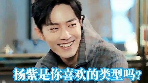 杨紫肖战最新八卦爆料 第3张 杨紫肖战最新八卦爆料 第3张