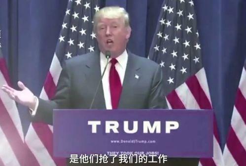 爆料谈特朗普的视频下载,揭秘爆料背后的真相与争议  第1张