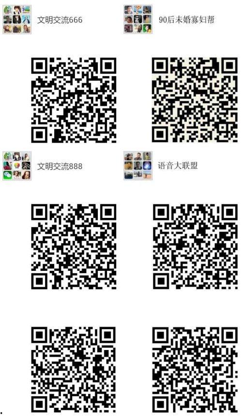 微信吃瓜群免费二维码,轻松加入热门社群！  第1张