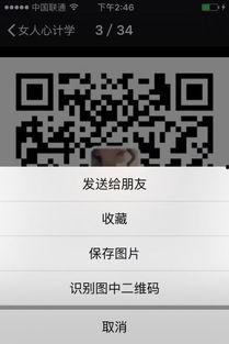 微信吃瓜群免费二维码,轻松加入热门社群！  第2张