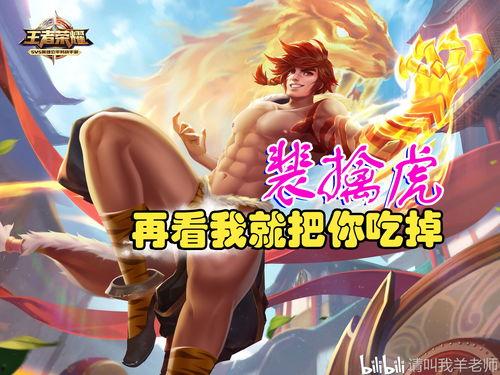 王者吃瓜爆料博主视频,揭秘游戏圈幕后大事件! 第1张 王者吃瓜爆料博主视频,揭秘游戏圈幕后大事件! 第1张