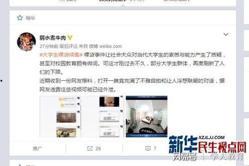 鹰潭学生爆料视频最新版,揭秘校园事件真相！