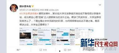 鹰潭学生爆料视频最新版,揭秘校园事件真相! 第2张 鹰潭学生爆料视频最新版,揭秘校园事件真相! 第2张