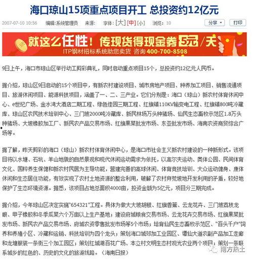 海南省政府爆料案件最新,重大案件细节曝光,真相大白! 第3张 海南省政府爆料案件最新,重大案件细节曝光,真相大白! 第3张