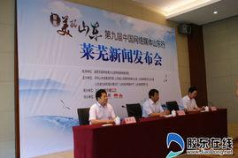 莱芜新闻爆料热线,倾听民声，守护城市和谐  第2张