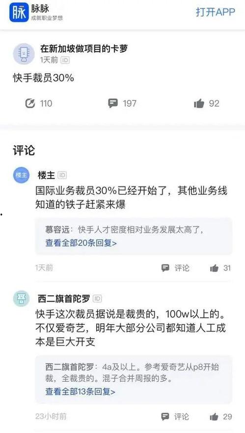 快手最新爆料消息,揭秘网红幕后真相，行业动态大揭秘！  第2张