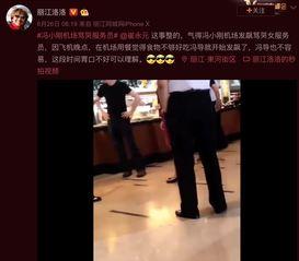 谁爆料的冯小刚视频大全,揭秘幕后真相，网友热议不断  第3张