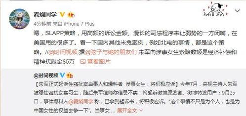 哈尔滨女子爆料案件最新,揭开惊人真相，正义终将到来  第2张