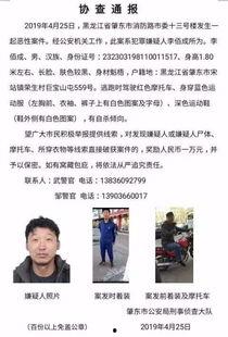 哈尔滨女子爆料案件最新,揭开惊人真相，正义终将到来  第3张